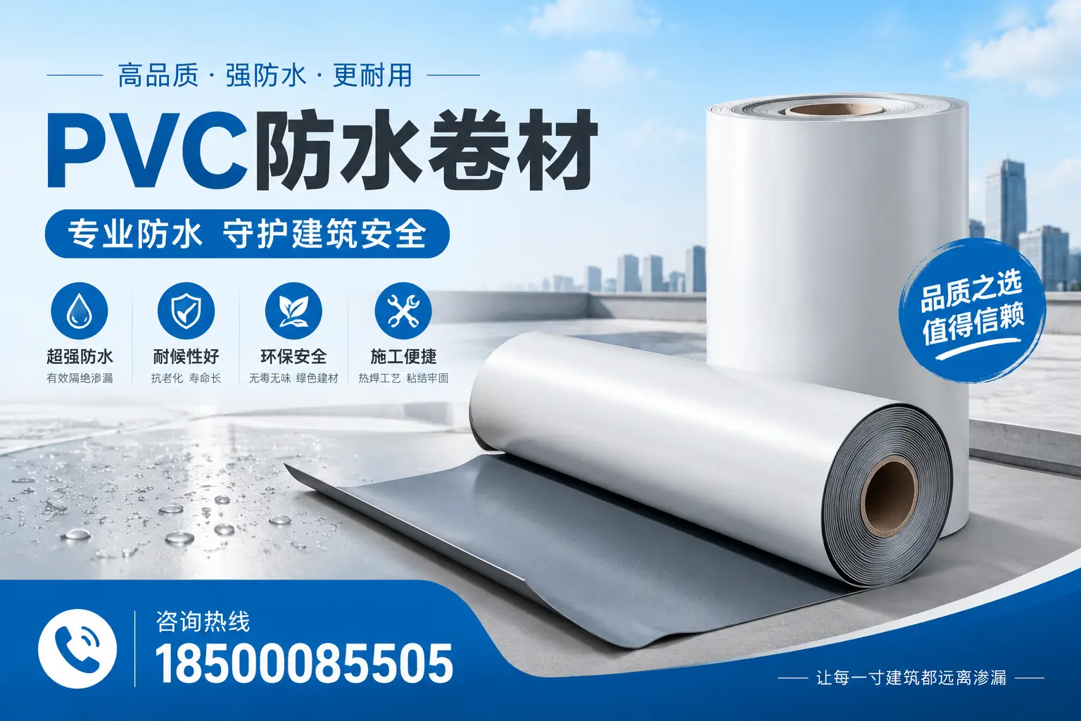 连云港地区pvc防水卷材的市场现状与发展趋势